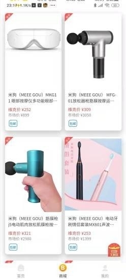 维克空间v1.3.8截图2