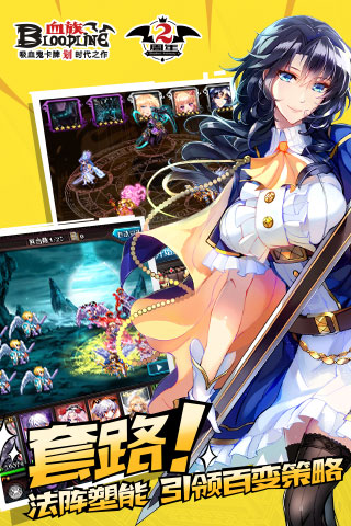 血族手机版v1.19截图2