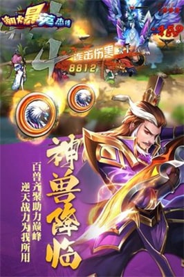 潮爆英杰传v1.8截图2
