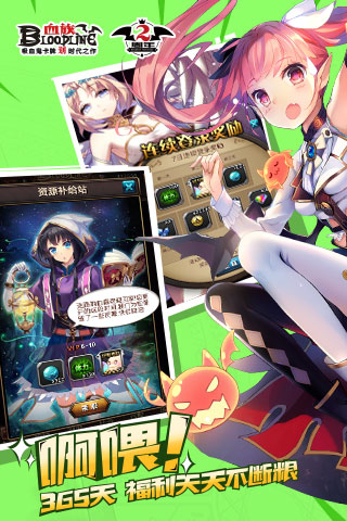 血族手机版v1.19截图3