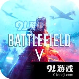 战地5手游v1.1.3