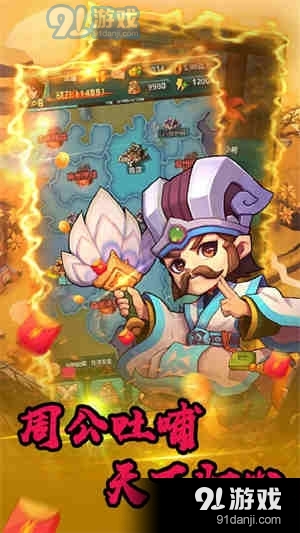 主公争霸0.1折扣版v1.1.5截图4