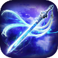 神剑仙之旅v3.7.5