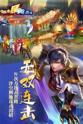 潮爆英杰传v1.8截图4