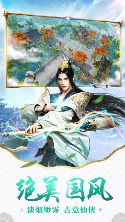 御龙混沌v1.8截图1