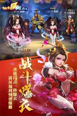 潮爆英杰传v1.8截图5