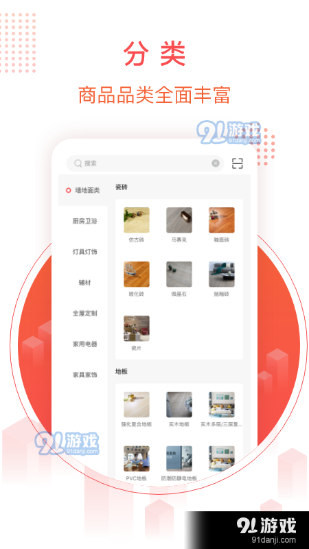 千仓汇v1.3.13截图1
