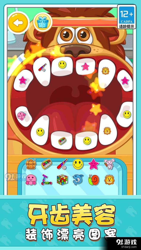 宝宝牙医模拟器v1.1.3截图5