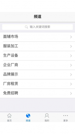 华旗供源服装一站式服务v1.3.6截图2