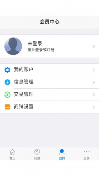 华旗供源服装一站式服务v1.3.6截图3