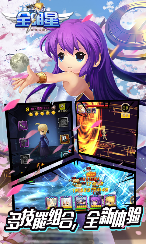 全明星:终极之战v1.8截图2