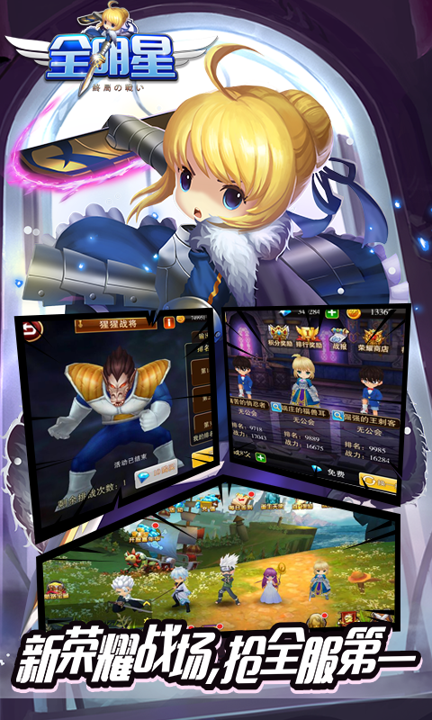 全明星:终极之战v1.8截图1