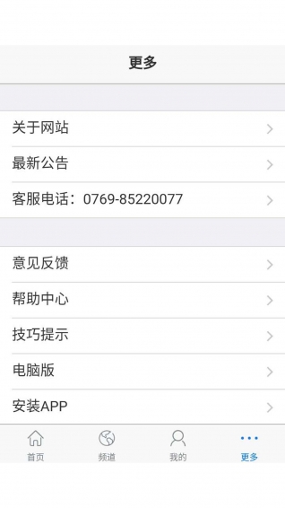 华旗供源服装一站式服务v1.3.6截图4