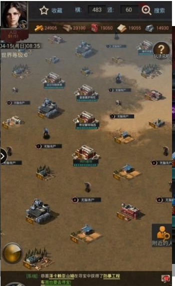 末日红色警戒v1.3.4截图3