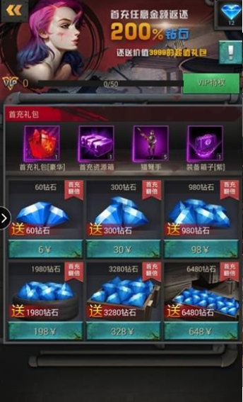 末日红色警戒v1.3.4截图4