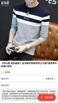 HFC共享商城v1.5.7截图2