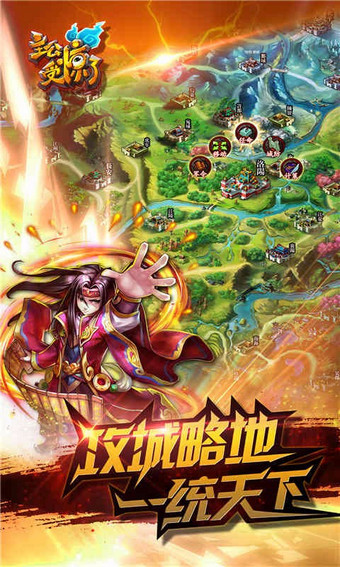 主公受惊了百度版v3.3.4截图3