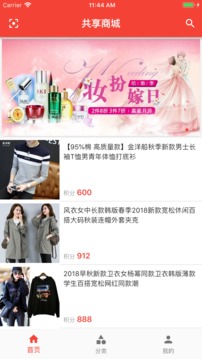 HFC共享商城v1.5.7截图4