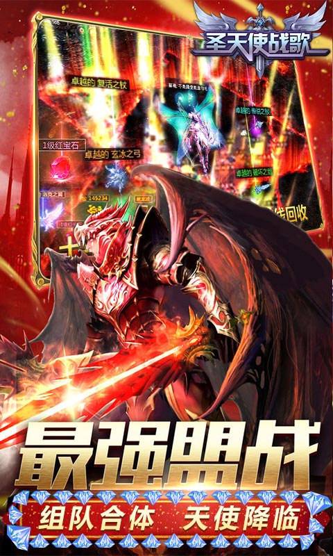 圣天使战歌奇迹复刻手游v1.6013.17670截图3