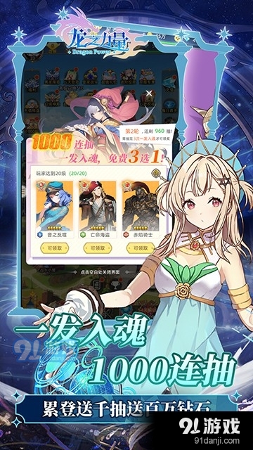 龙之力量0.1折扣服v1.5截图3