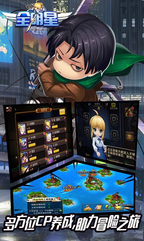 全明星:终极之战v1.8截图4