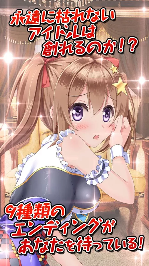 周刊我的偶像v1.3.4截图2