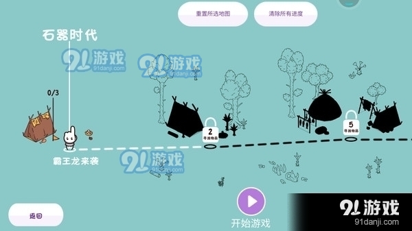 穿越时空v1.3.29截图1