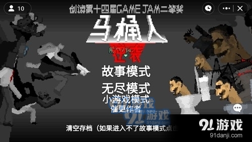 马桶人逆袭免费v1.6截图1