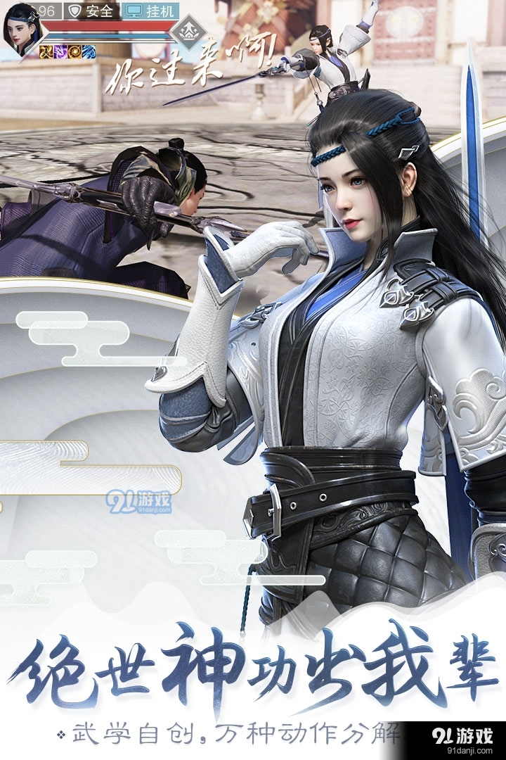 楚留香安卓版v7.3.5截图2