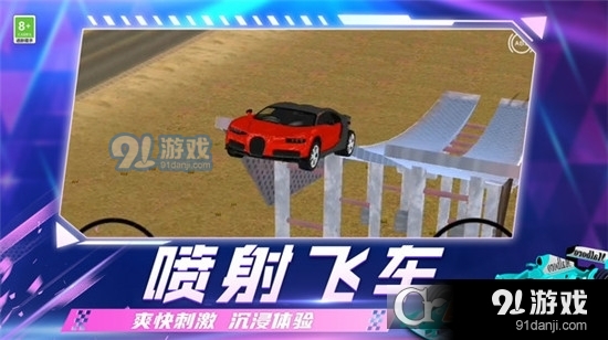 亡命飙车v5.8.2.0115截图5