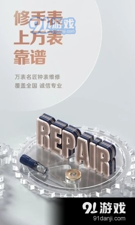 万表全球名表v3.21.19截图4