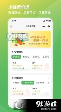 蔬菜宝v1.4.9截图3