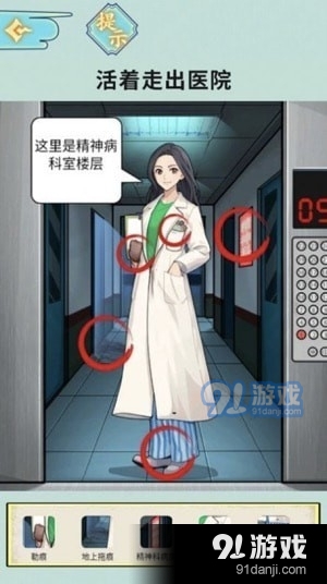 半夜诡故事v1.5截图1