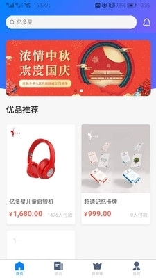 盛世鸿大v1.4.4截图1