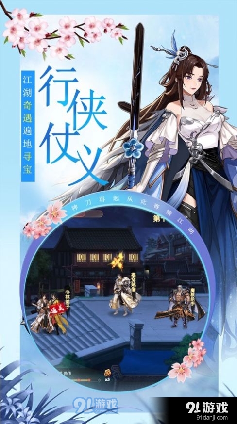 武林天下剑指江湖v2.53777截图2