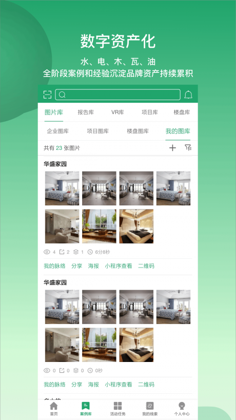 云爱装v2.5.13截图2