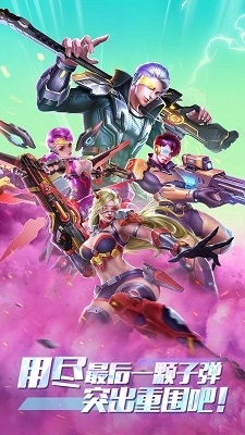 全民枪火2.0测试服v1.0.7截图1