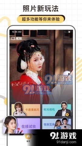 炫拍相机v1.3.2.2.211225截图4