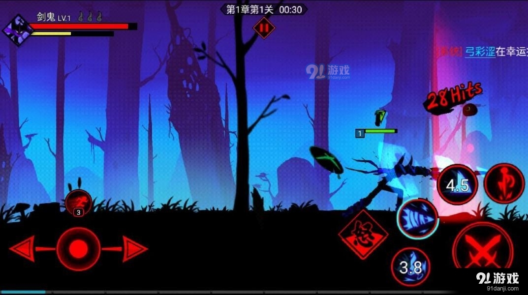 影子刀客战v1.8截图3