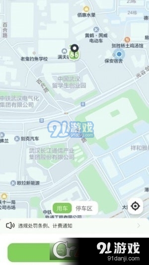 大黄蜂出行v4.6.12截图3