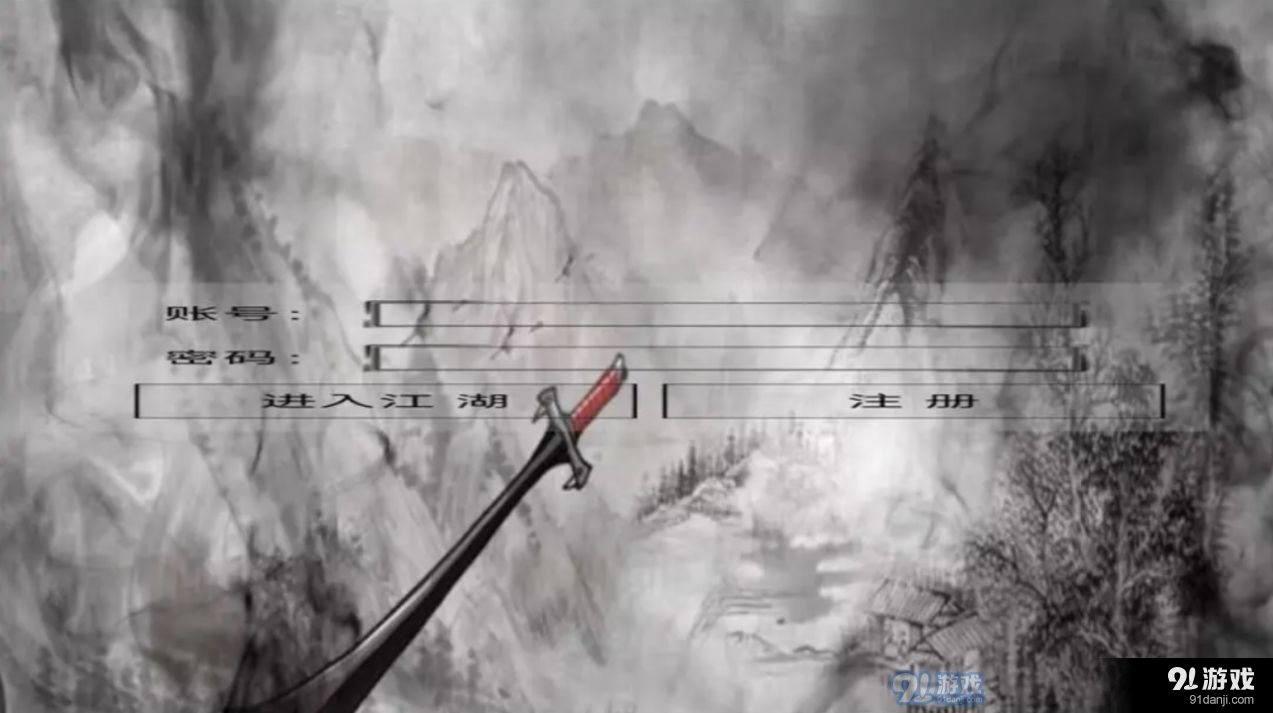 忆江湖v1.6截图1