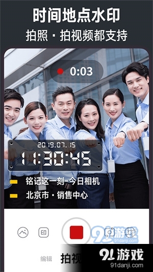 今日水印相机免费v3.103截图1