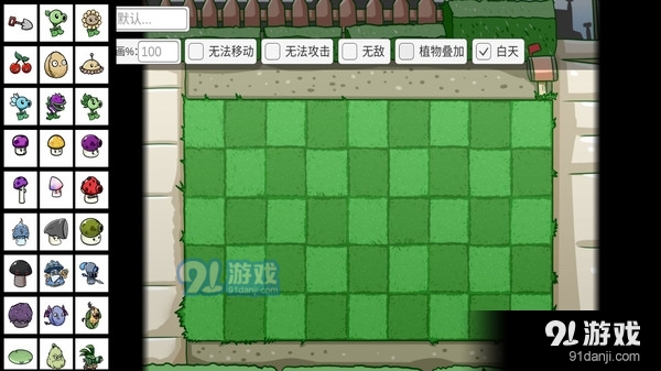 植物僵尸大冒险v0.61.986截图3