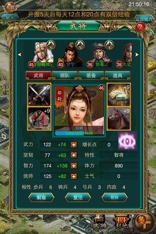 叫我三国迷v3.9截图3