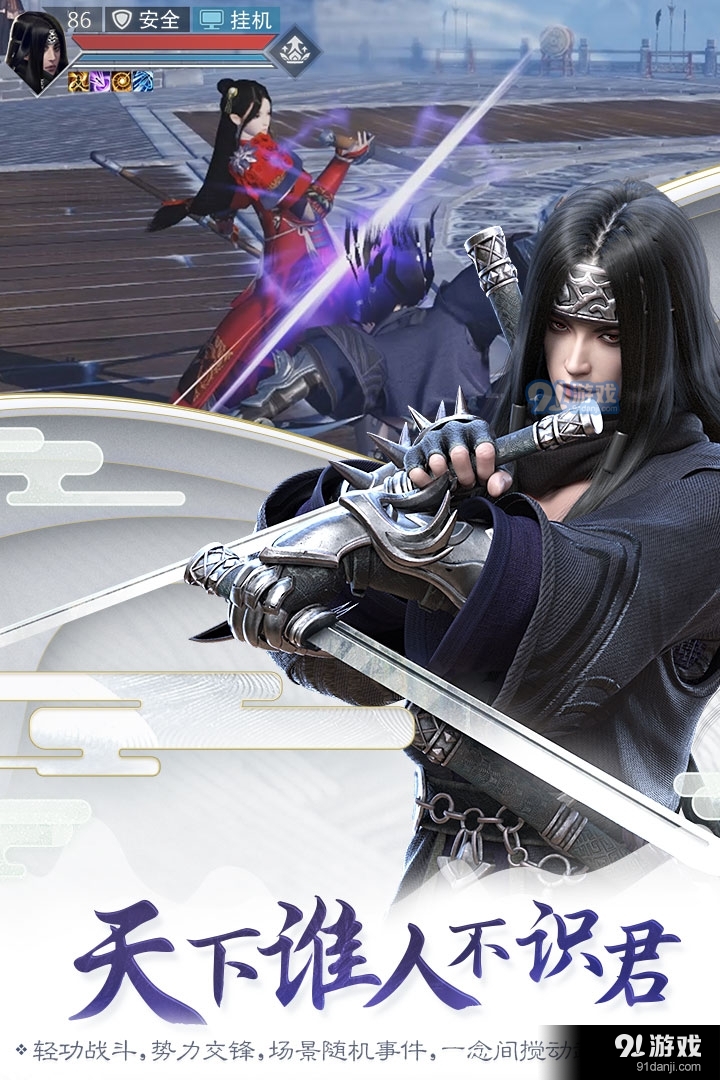 楚留香安卓版v7.3.5截图4