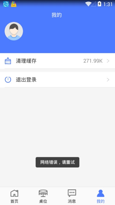 同创联收银v1.11截图2