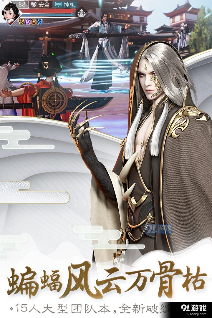 楚留香安卓版v7.3.5截图5