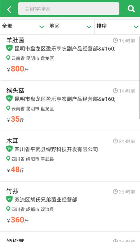 菇云v0.4.11截图1