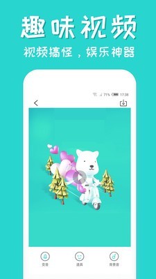 皮皮语音包v1.4.6截图4