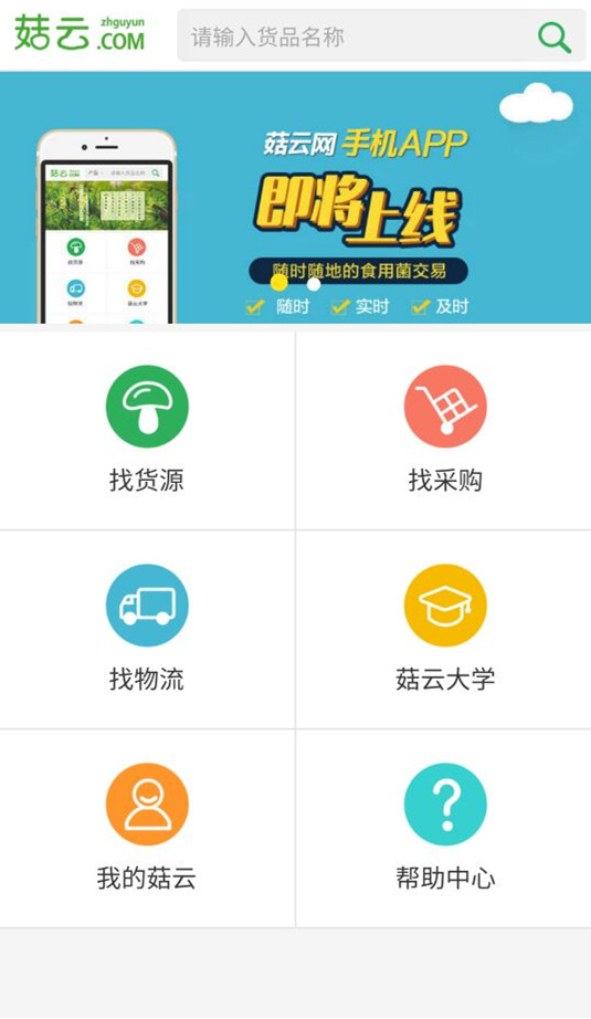 菇云v0.4.11截图2